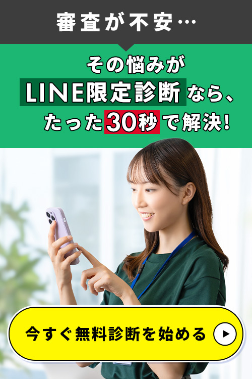 お得な情報